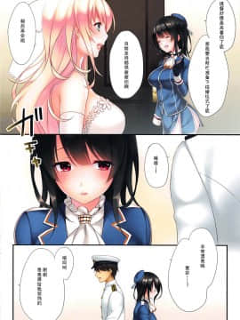 [Double Futanari汉化组] (C96) [CROSS HEARTS (綾瀬はづき)] LOVE MARRIAGE (艦隊これくしょん -艦これ-)_06