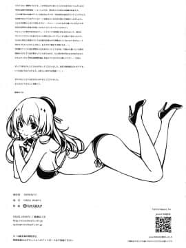 [Double Futanari汉化组] (C96) [CROSS HEARTS (綾瀬はづき)] LOVE MARRIAGE (艦隊これくしょん -艦これ-)_14