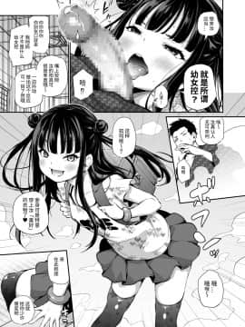 [あいらんどう] メスっこ女将わからせ取材記録 [中国翻訳]_0012