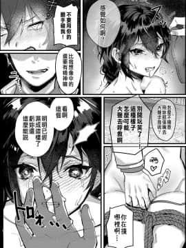 [nikukyu (ききし)] 緊縛少女〜百合の花を手折る〜_07