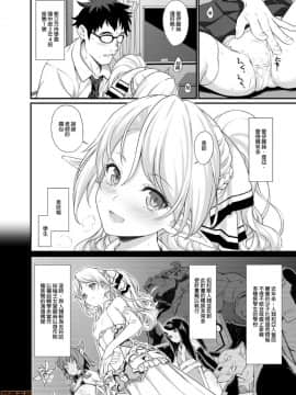 [アットホーム酒家 (たくのみ)] 援助交配 1-10 [中國語] [無修正] [DL版]_00005