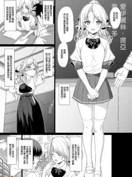 [アットホーム酒家 (たくのみ)] 援助交配 1-10 [中國語] [無修正] [DL版]_00006