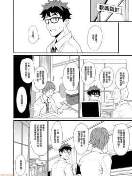 [アットホーム酒家 (たくのみ)] 援助交配 1-10 [中國語] [無修正] [DL版]_00025