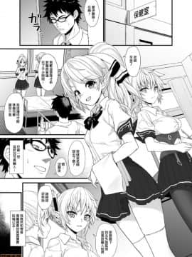 [アットホーム酒家 (たくのみ)] 援助交配 1-10 [中國語] [無修正] [DL版]_00030
