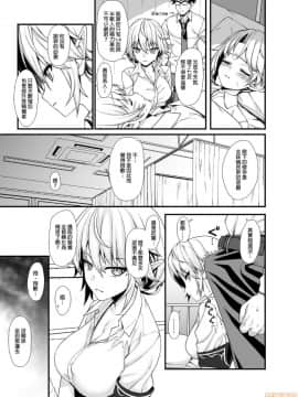 [アットホーム酒家 (たくのみ)] 援助交配 1-10 [中國語] [無修正] [DL版]_00034