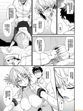 [アットホーム酒家 (たくのみ)] 援助交配 1-10 [中國語] [無修正] [DL版]_00040