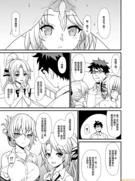 [アットホーム酒家 (たくのみ)] 援助交配 1-10 [中國語] [無修正] [DL版]_00044