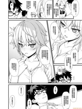 [アットホーム酒家 (たくのみ)] 援助交配 1-10 [中國語] [無修正] [DL版]_00045