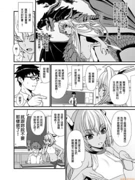 [アットホーム酒家 (たくのみ)] 援助交配 1-10 [中國語] [無修正] [DL版]_00053