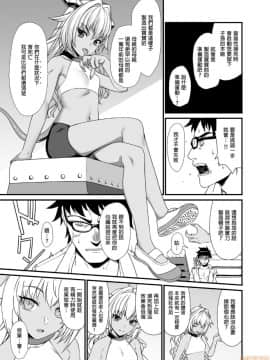 [アットホーム酒家 (たくのみ)] 援助交配 1-10 [中國語] [無修正] [DL版]_00064