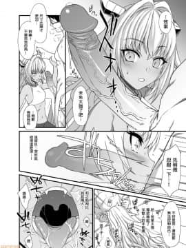 [アットホーム酒家 (たくのみ)] 援助交配 1-10 [中國語] [無修正] [DL版]_00065