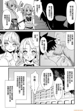 [アットホーム酒家 (たくのみ)] 援助交配 1-10 [中國語] [無修正] [DL版]_00076