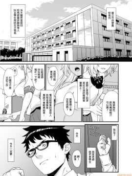 [アットホーム酒家 (たくのみ)] 援助交配 1-10 [中國語] [無修正] [DL版]_00078
