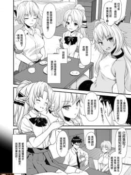 [アットホーム酒家 (たくのみ)] 援助交配 1-10 [中國語] [無修正] [DL版]_00079