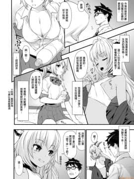 [アットホーム酒家 (たくのみ)] 援助交配 1-10 [中國語] [無修正] [DL版]_00081