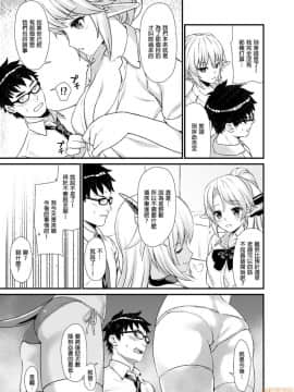 [アットホーム酒家 (たくのみ)] 援助交配 1-10 [中國語] [無修正] [DL版]_00082