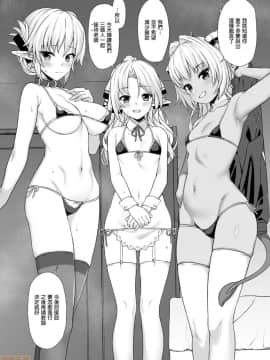 [アットホーム酒家 (たくのみ)] 援助交配 1-10 [中國語] [無修正] [DL版]_00083