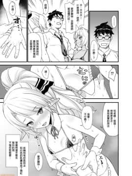 [アットホーム酒家 (たくのみ)] 援助交配 1-10 [中國語] [無修正] [DL版]_00084