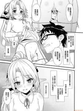 [アットホーム酒家 (たくのみ)] 援助交配 1-10 [中國語] [無修正] [DL版]_00098
