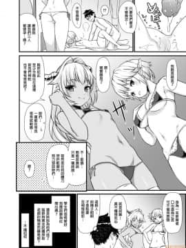 [アットホーム酒家 (たくのみ)] 援助交配 1-10 [中國語] [無修正] [DL版]_00101