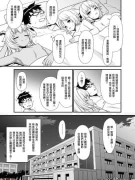 [アットホーム酒家 (たくのみ)] 援助交配 1-10 [中國語] [無修正] [DL版]_00106