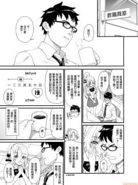 [アットホーム酒家 (たくのみ)] 援助交配 1-10 [中國語] [無修正] [DL版]_00108