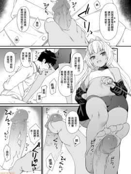 [アットホーム酒家 (たくのみ)] 援助交配 1-10 [中國語] [無修正] [DL版]_00110
