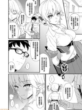 [アットホーム酒家 (たくのみ)] 援助交配 1-10 [中國語] [無修正] [DL版]_00117