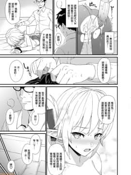 [アットホーム酒家 (たくのみ)] 援助交配 1-10 [中國語] [無修正] [DL版]_00126