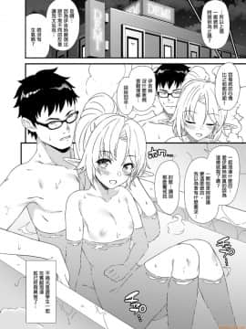 [アットホーム酒家 (たくのみ)] 援助交配 1-10 [中國語] [無修正] [DL版]_00127