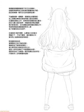 [アットホーム酒家 (たくのみ)] 援助交配 1-10 [中國語] [無修正] [DL版]_00140