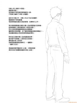[アットホーム酒家 (たくのみ)] 援助交配 1-10 [中國語] [無修正] [DL版]_00142