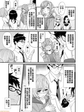 [アットホーム酒家 (たくのみ)] 援助交配 1-10 [中國語] [無修正] [DL版]_00152