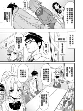 [アットホーム酒家 (たくのみ)] 援助交配 1-10 [中國語] [無修正] [DL版]_00154