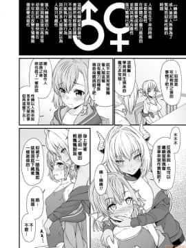 [アットホーム酒家 (たくのみ)] 援助交配 1-10 [中國語] [無修正] [DL版]_00155