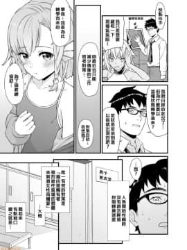 [アットホーム酒家 (たくのみ)] 援助交配 1-10 [中國語] [無修正] [DL版]_00156