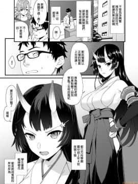[アットホーム酒家 (たくのみ)] 援助交配 1-10 [中國語] [無修正] [DL版]_00186