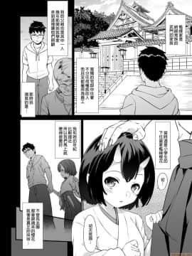 [アットホーム酒家 (たくのみ)] 援助交配 1-10 [中國語] [無修正] [DL版]_00187