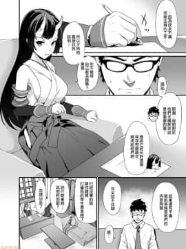 [アットホーム酒家 (たくのみ)] 援助交配 1-10 [中國語] [無修正] [DL版]_00189