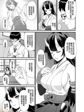 [アットホーム酒家 (たくのみ)] 援助交配 1-10 [中國語] [無修正] [DL版]_00190