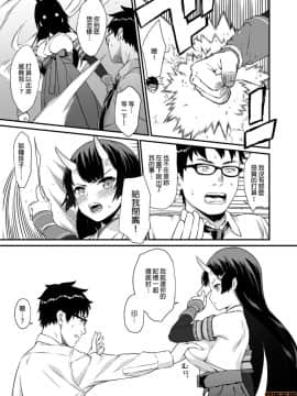 [アットホーム酒家 (たくのみ)] 援助交配 1-10 [中國語] [無修正] [DL版]_00192