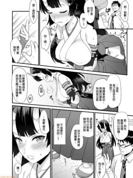 [アットホーム酒家 (たくのみ)] 援助交配 1-10 [中國語] [無修正] [DL版]_00193