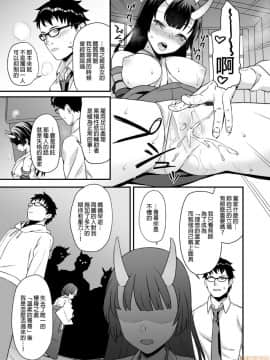 [アットホーム酒家 (たくのみ)] 援助交配 1-10 [中國語] [無修正] [DL版]_00196