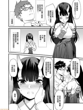 [アットホーム酒家 (たくのみ)] 援助交配 1-10 [中國語] [無修正] [DL版]_00197