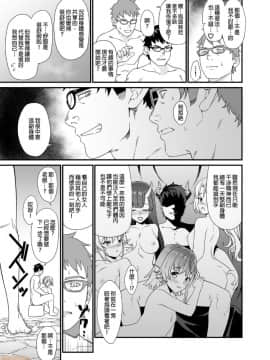 [アットホーム酒家 (たくのみ)] 援助交配 1-10 [中國語] [無修正] [DL版]_00235