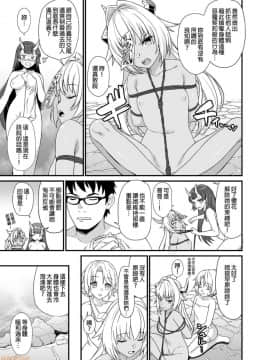 [アットホーム酒家 (たくのみ)] 援助交配 1-10 [中國語] [無修正] [DL版]_00237