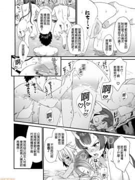 [アットホーム酒家 (たくのみ)] 援助交配 1-10 [中國語] [無修正] [DL版]_00240