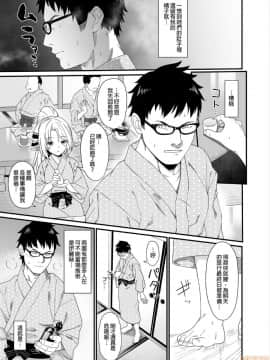 [アットホーム酒家 (たくのみ)] 援助交配 1-10 [中國語] [無修正] [DL版]_00255