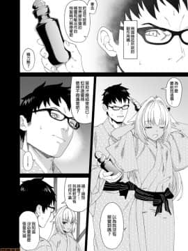 [アットホーム酒家 (たくのみ)] 援助交配 1-10 [中國語] [無修正] [DL版]_00256