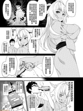 [アットホーム酒家 (たくのみ)] 援助交配 1-10 [中國語] [無修正] [DL版]_00257